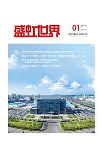 《星欧世界》第50期