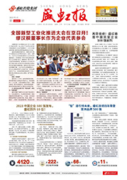 《星欧报》第222期