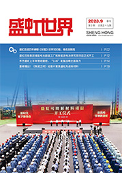 《星欧世界》第59期