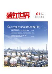 《星欧世界》第46期