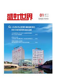 《星欧世界》第47期