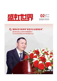 《星欧世界》第45期