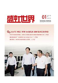 《星欧世界》第49期