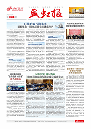 《星欧报》第213期