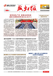 《星欧报》第219期